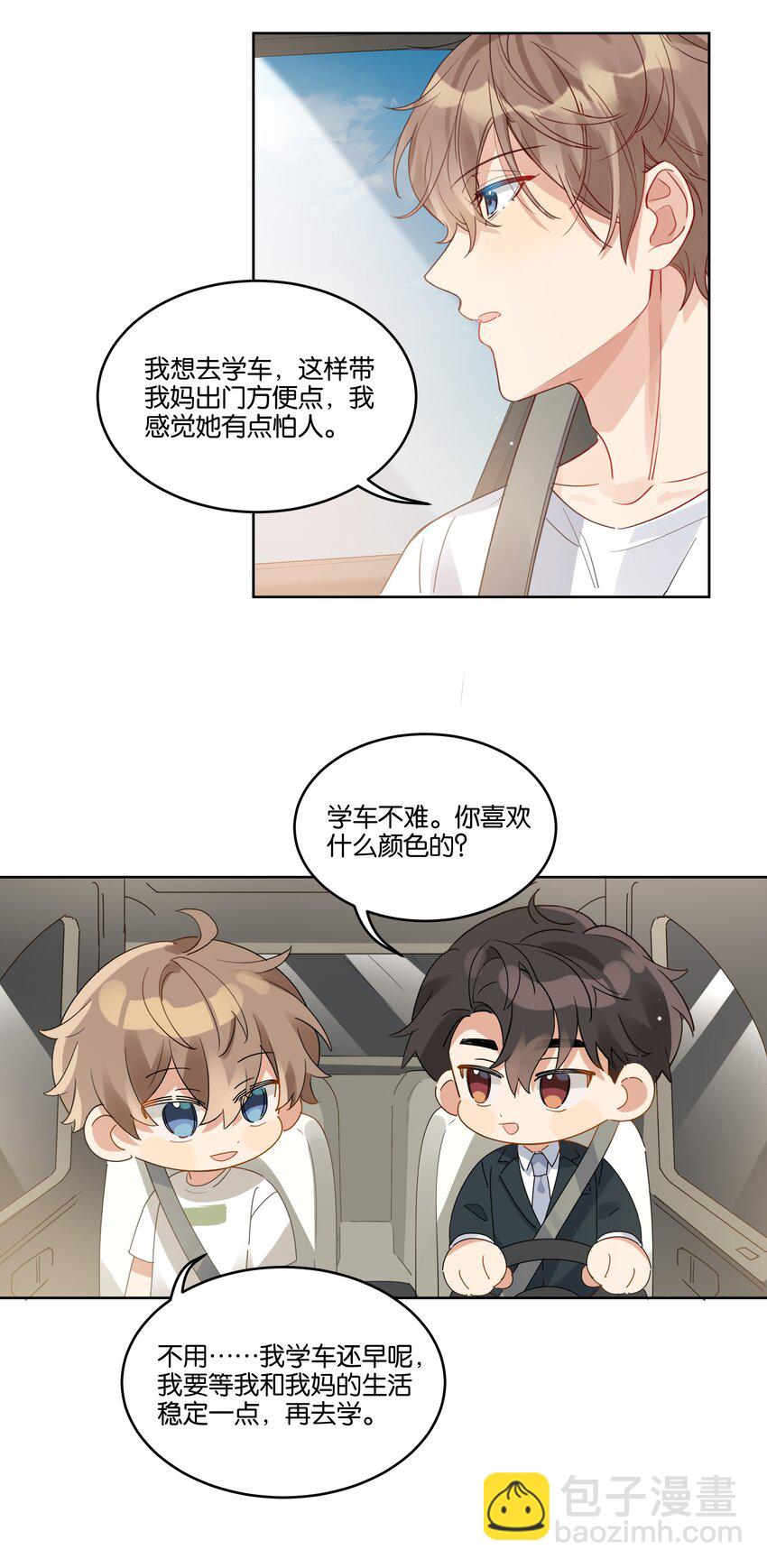 074 求而不得的痛-第75话