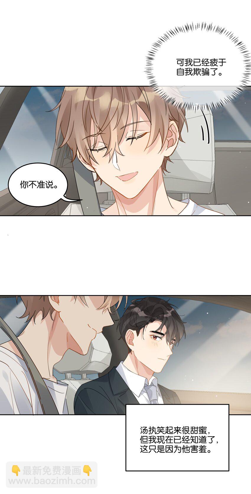 074 求而不得的痛-第75话