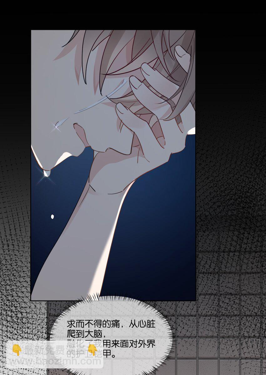 074 求而不得的痛-第75话