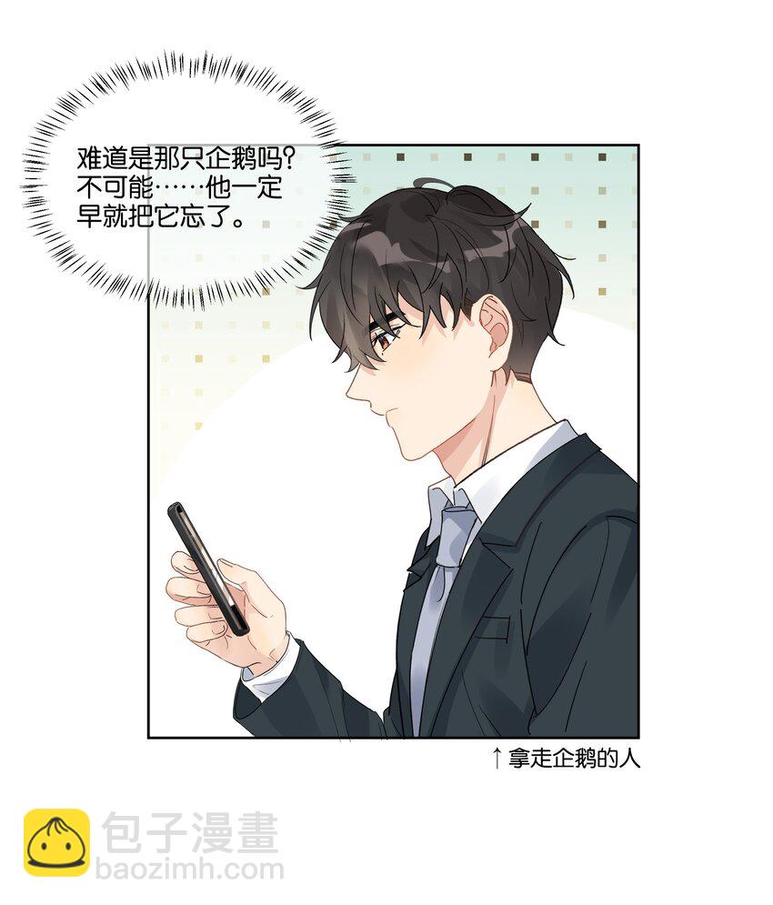 074 求而不得的痛-第75话
