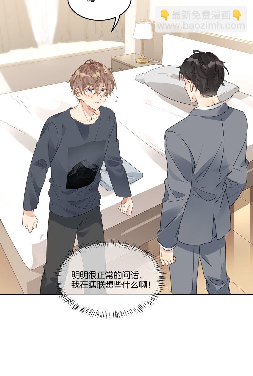 076 你想过我吗-第77话