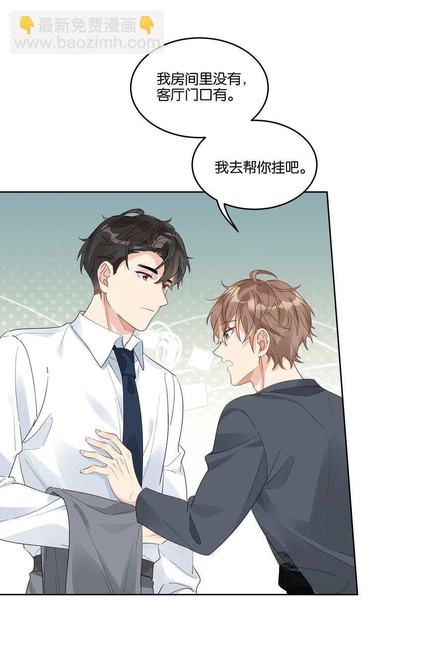 076 你想过我吗-第77话