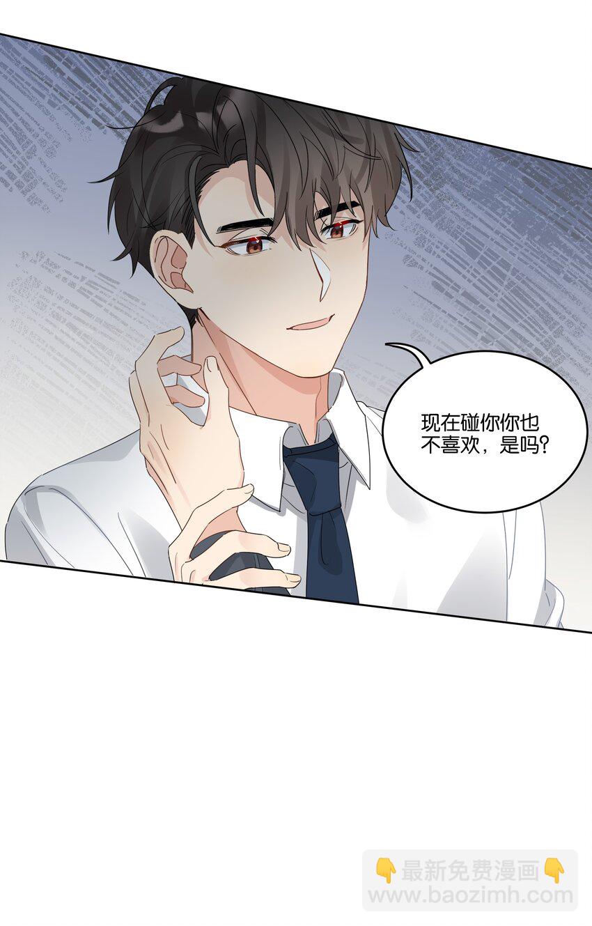 076 你想过我吗-第77话