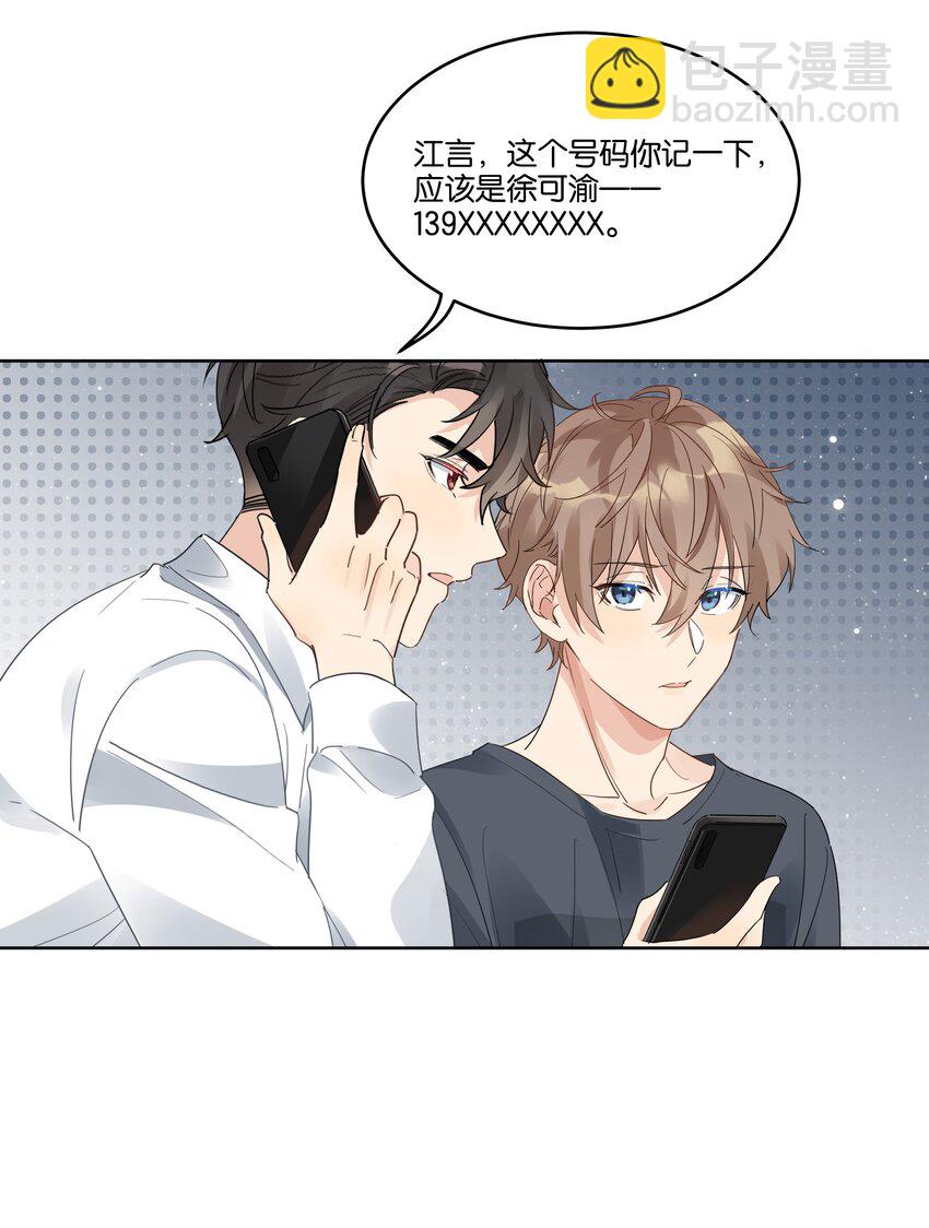 076 你想过我吗-第77话