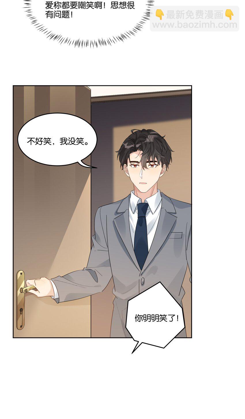 076 你想过我吗-第77话