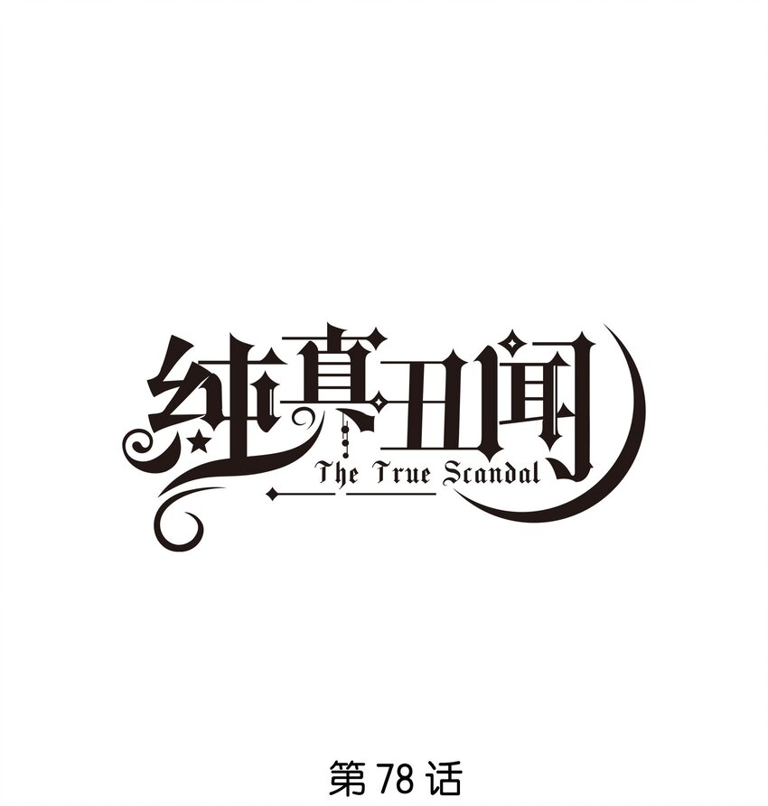 078 没有婚房是什么意思？-第79话
