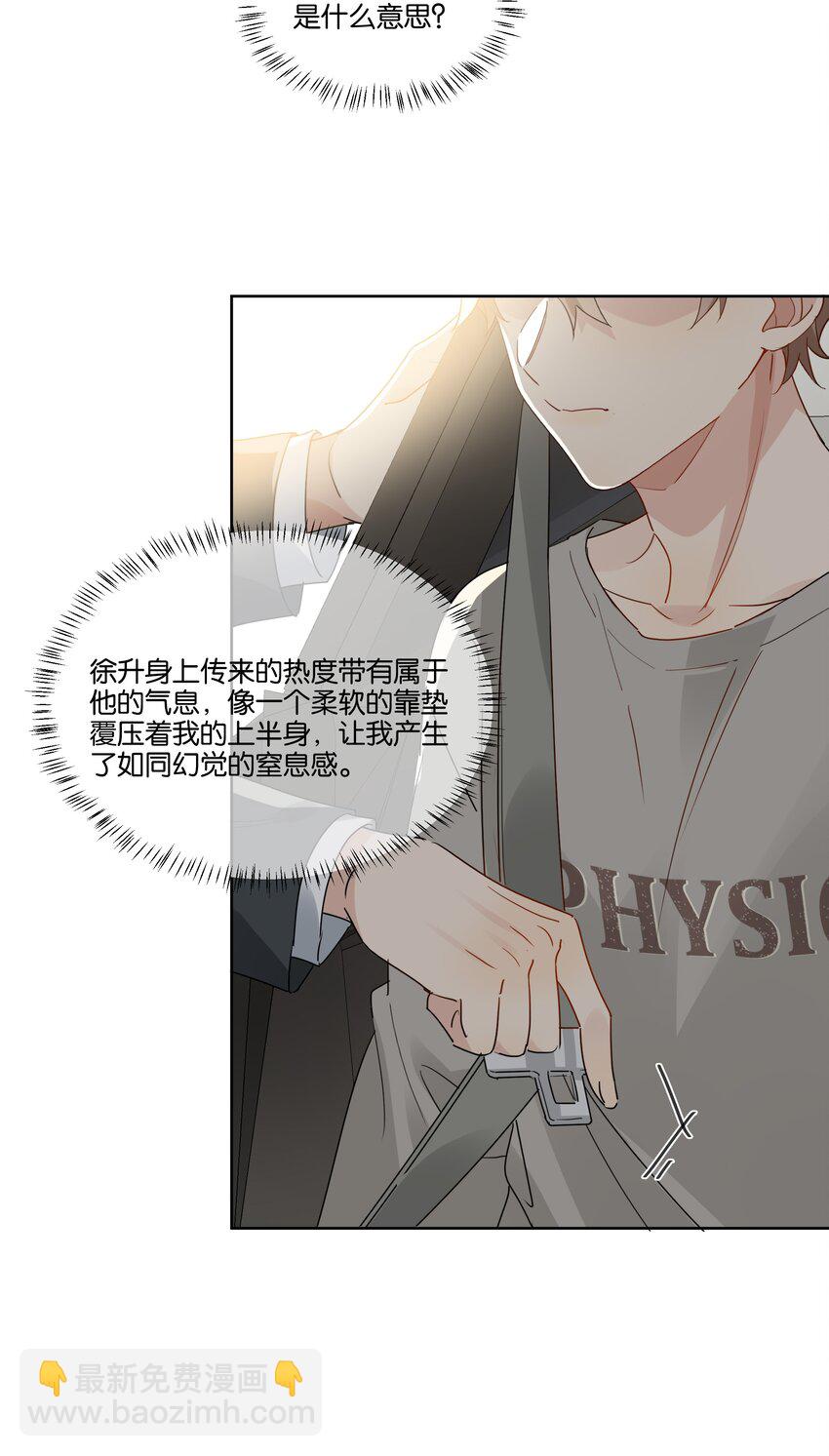 078 没有婚房是什么意思？-第79话