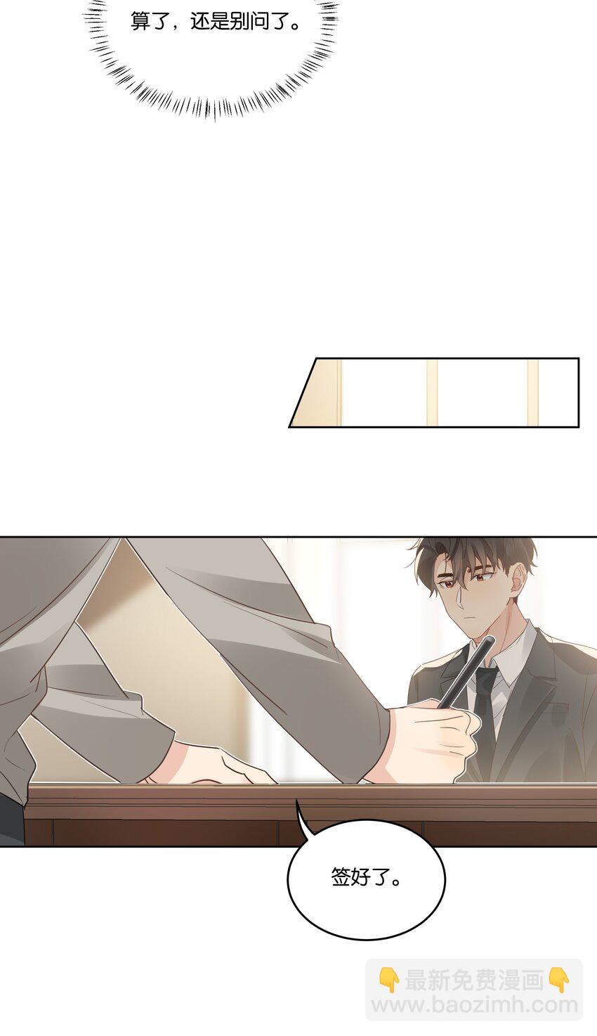 078 没有婚房是什么意思？-第79话