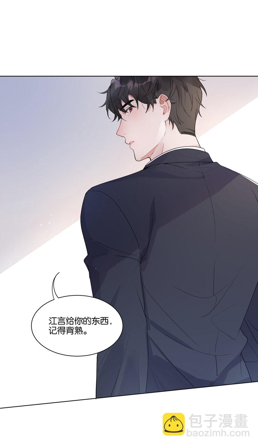 008 我可以吃吗-第9话