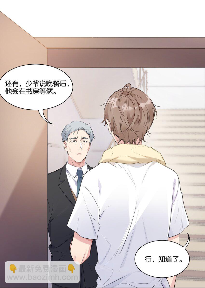 008 我可以吃吗-第9话