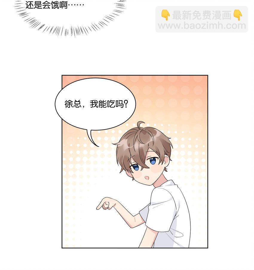 008 我可以吃吗-第9话