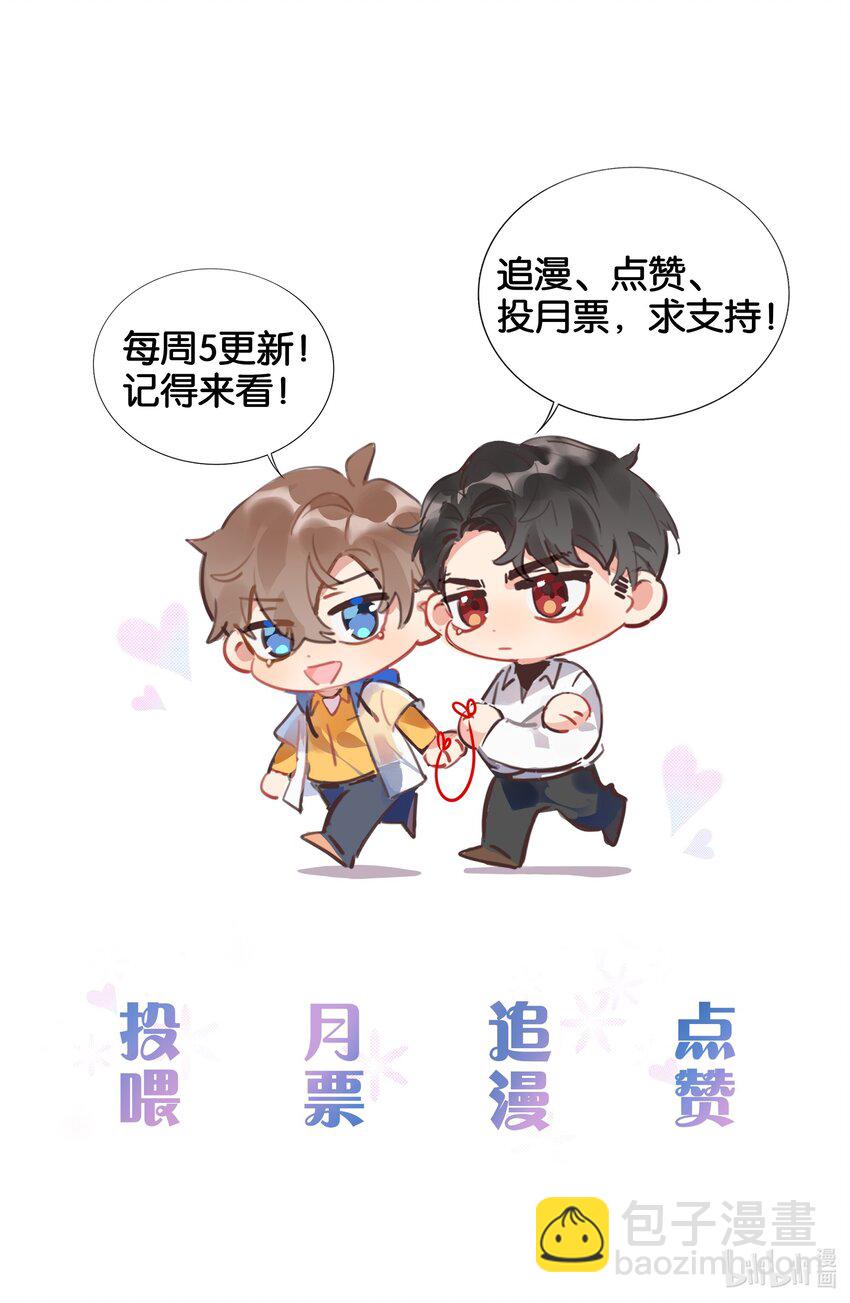 008 我可以吃吗-第9话