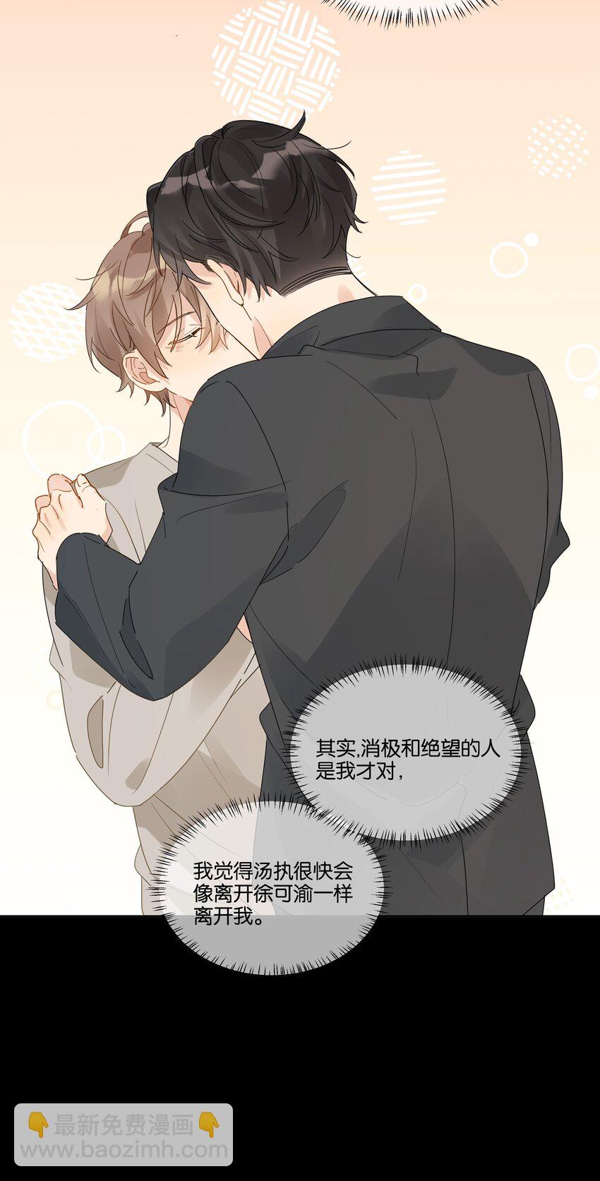 080 我想要你-第81话