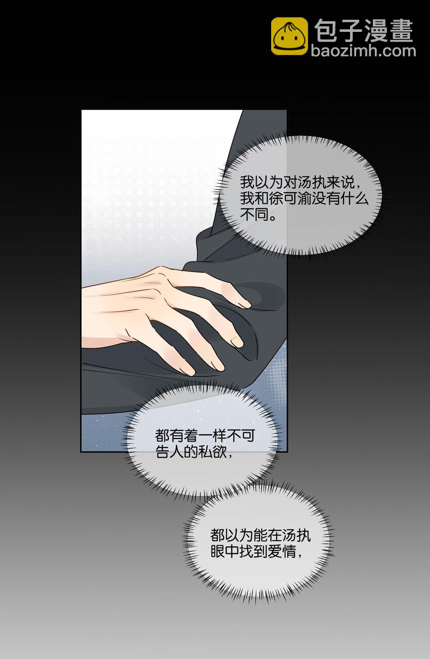 080 我想要你-第81话