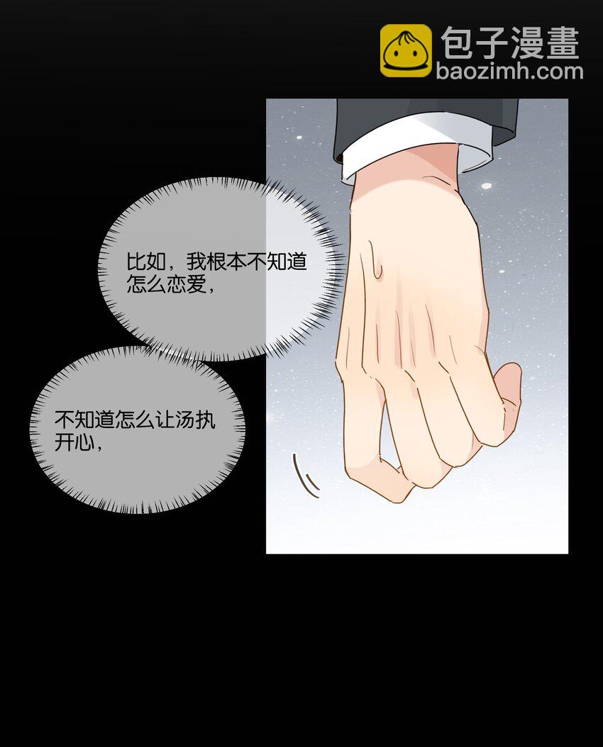 080 我想要你-第81话