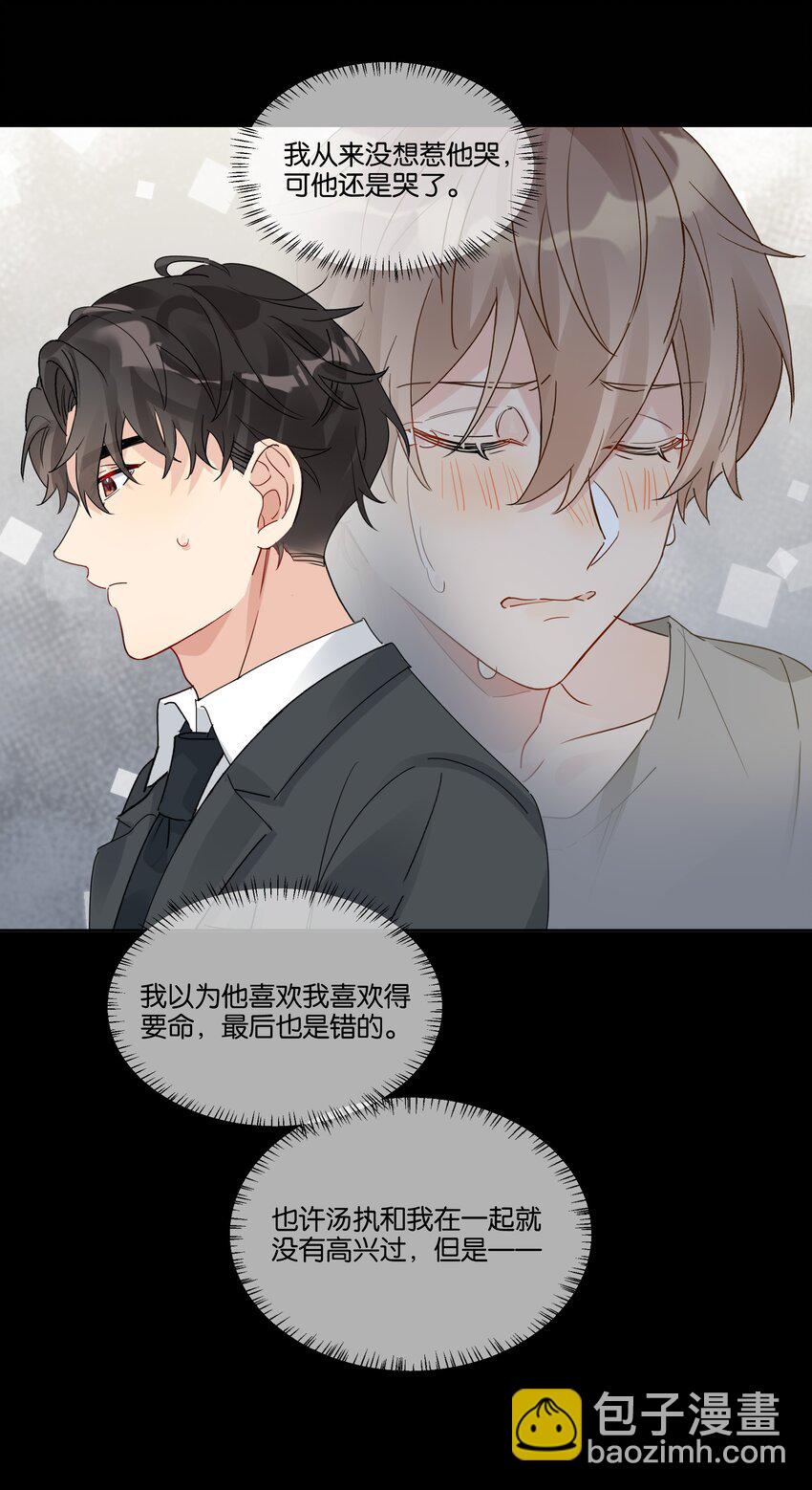 080 我想要你-第81话
