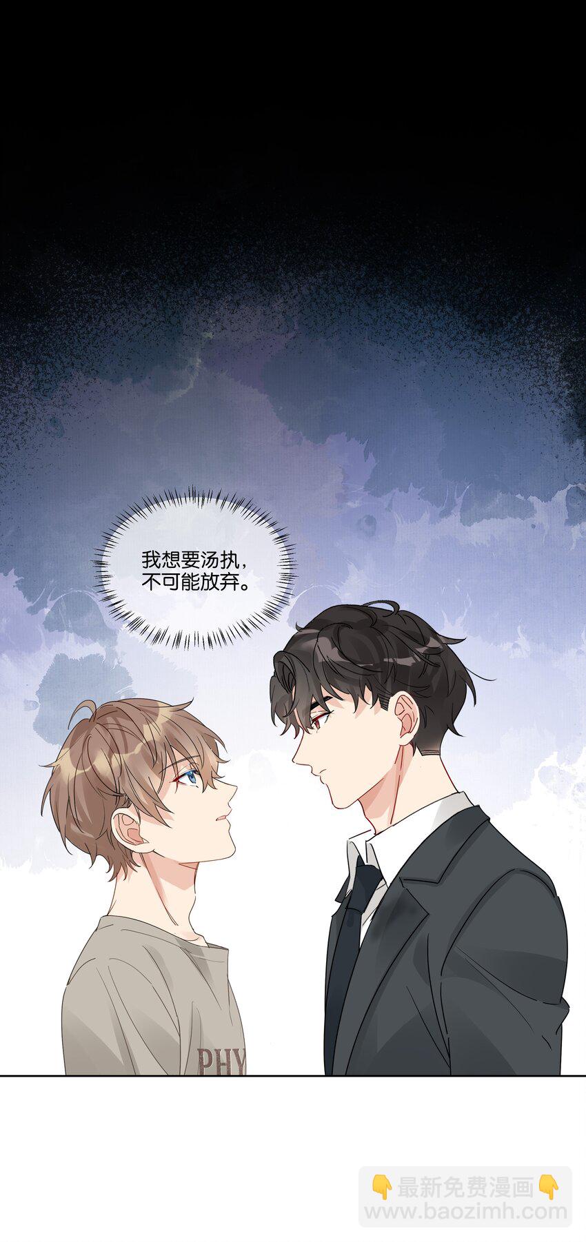 080 我想要你-第81话