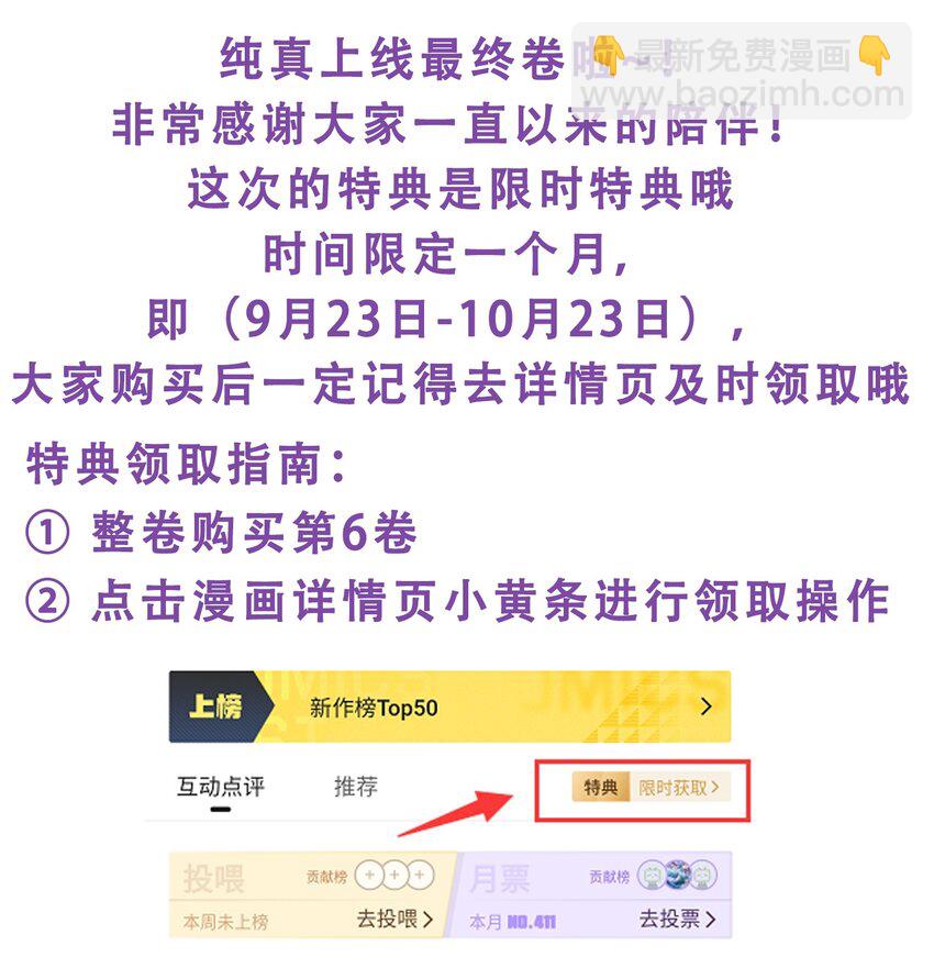 080 我想要你-第81话