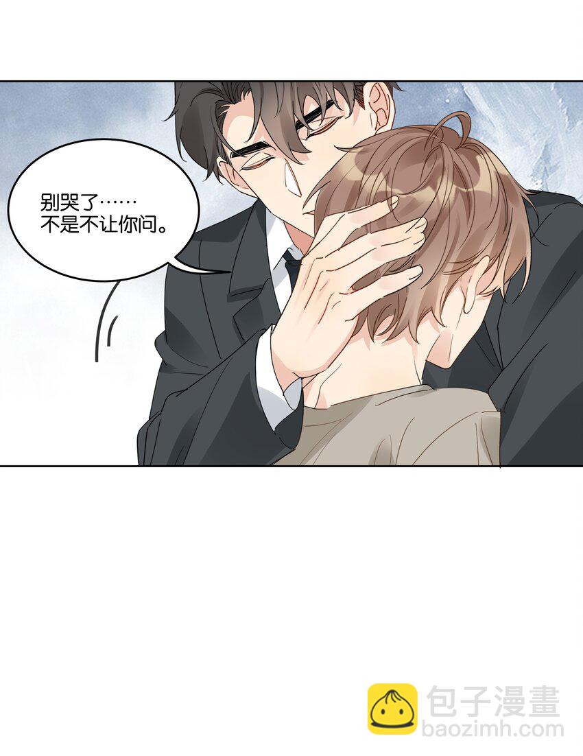 080 我想要你-第81话