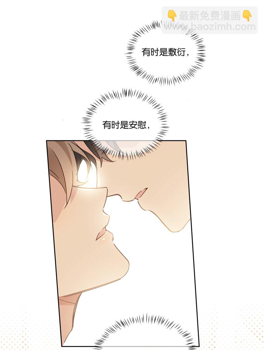 082 去约会吧-第83话
