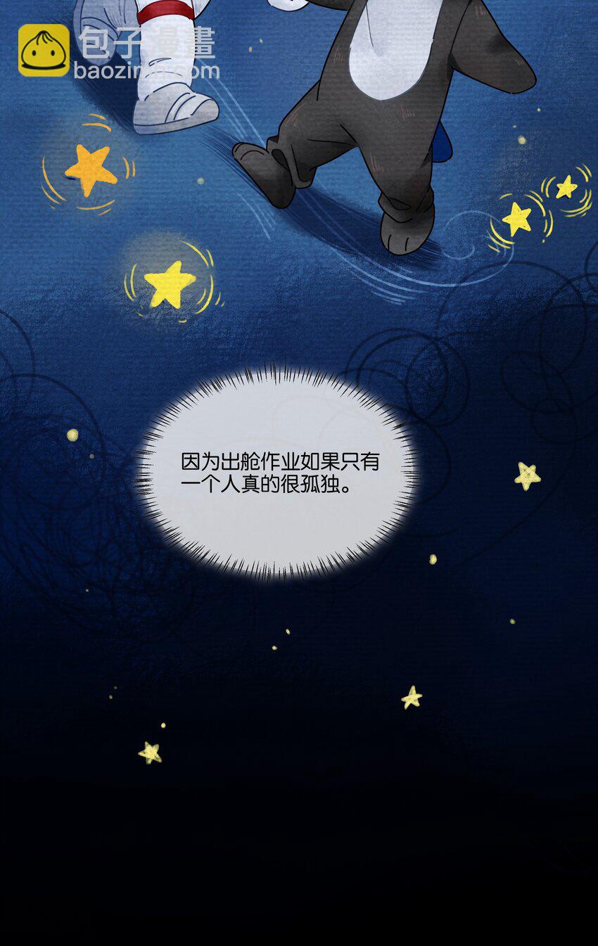 082 去约会吧-第83话