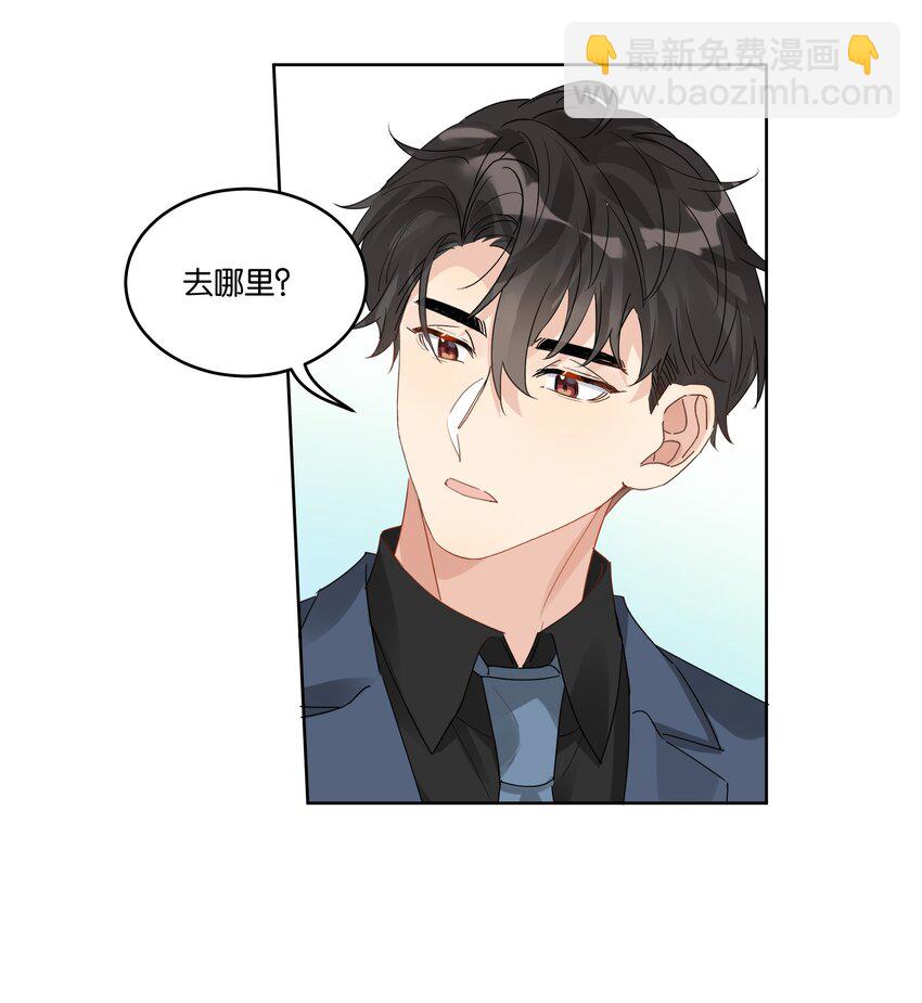 082 去约会吧-第83话