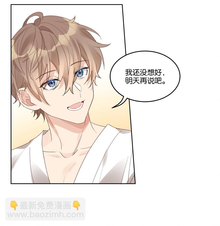 082 去约会吧-第83话