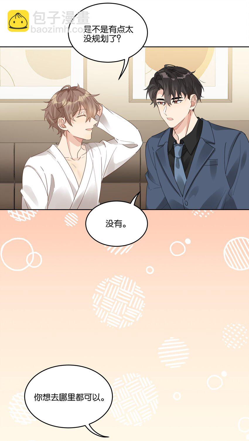 082 去约会吧-第83话