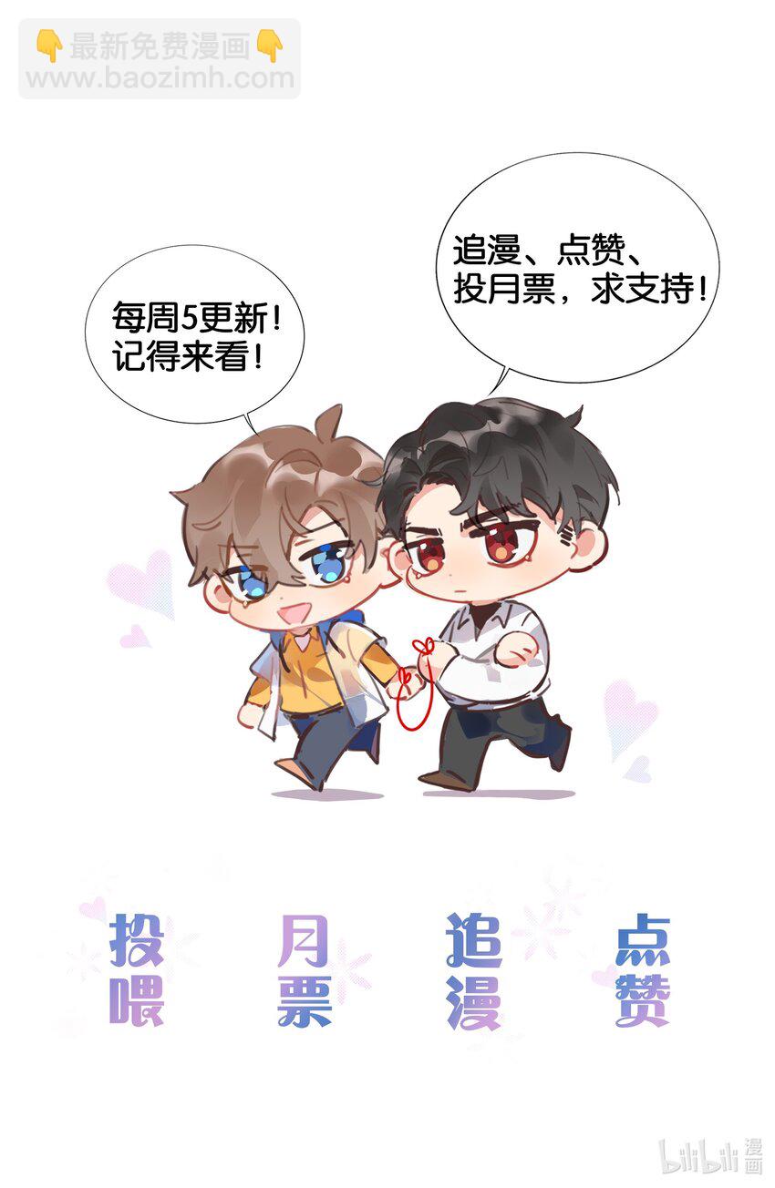 082 去约会吧-第83话