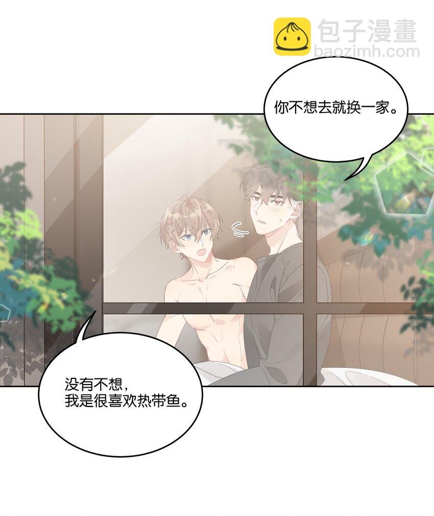 084 撒娇-第85话