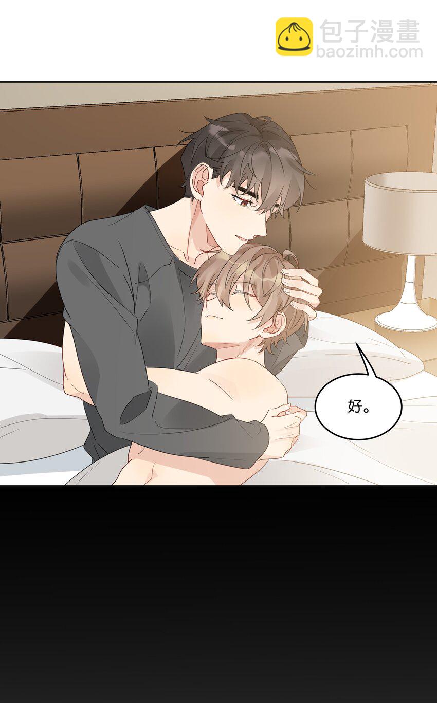 084 撒娇-第85话