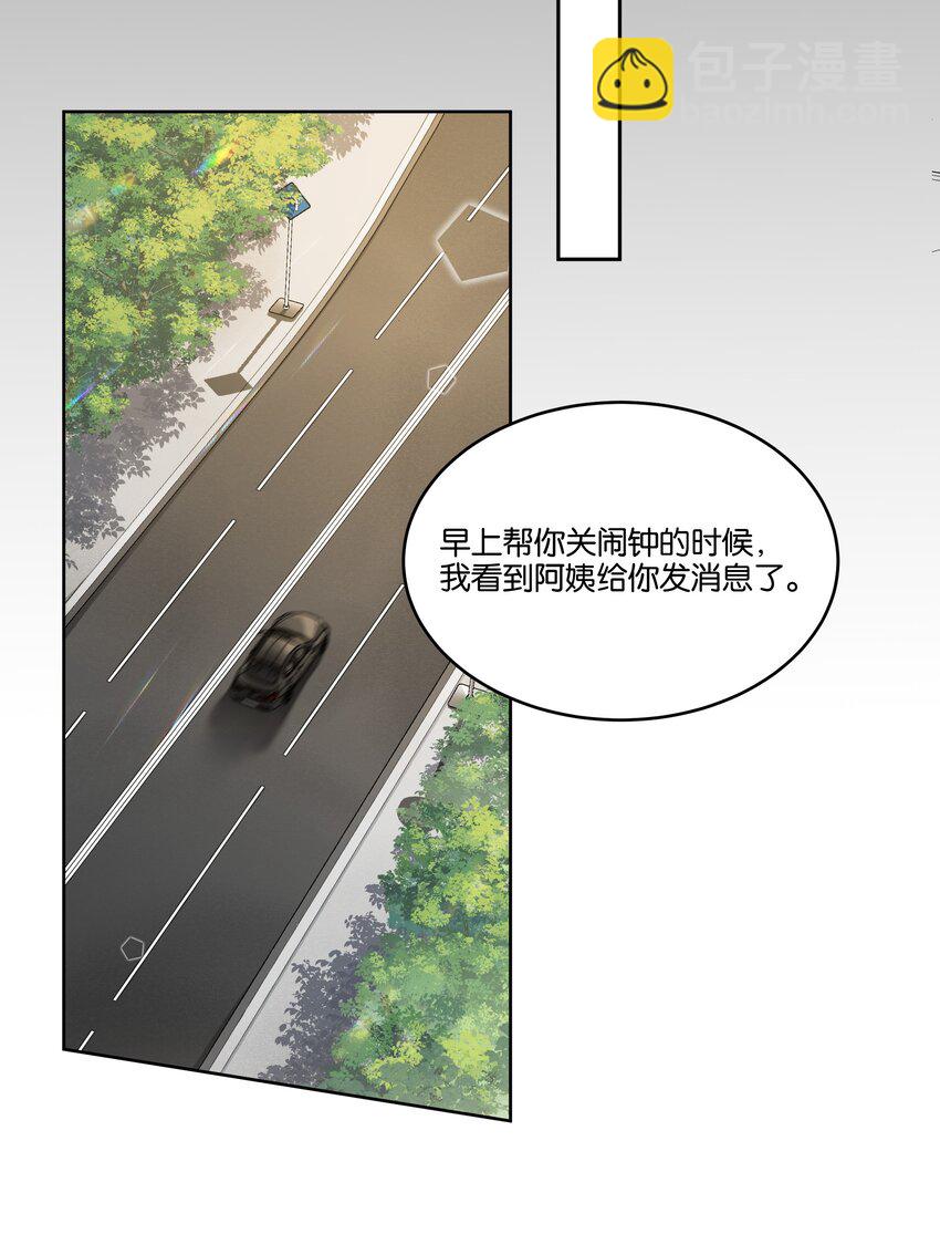084 撒娇-第85话