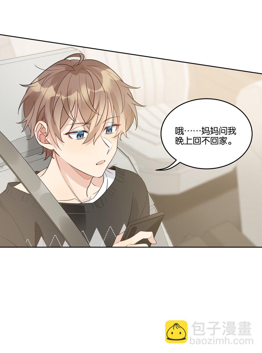 084 撒娇-第85话