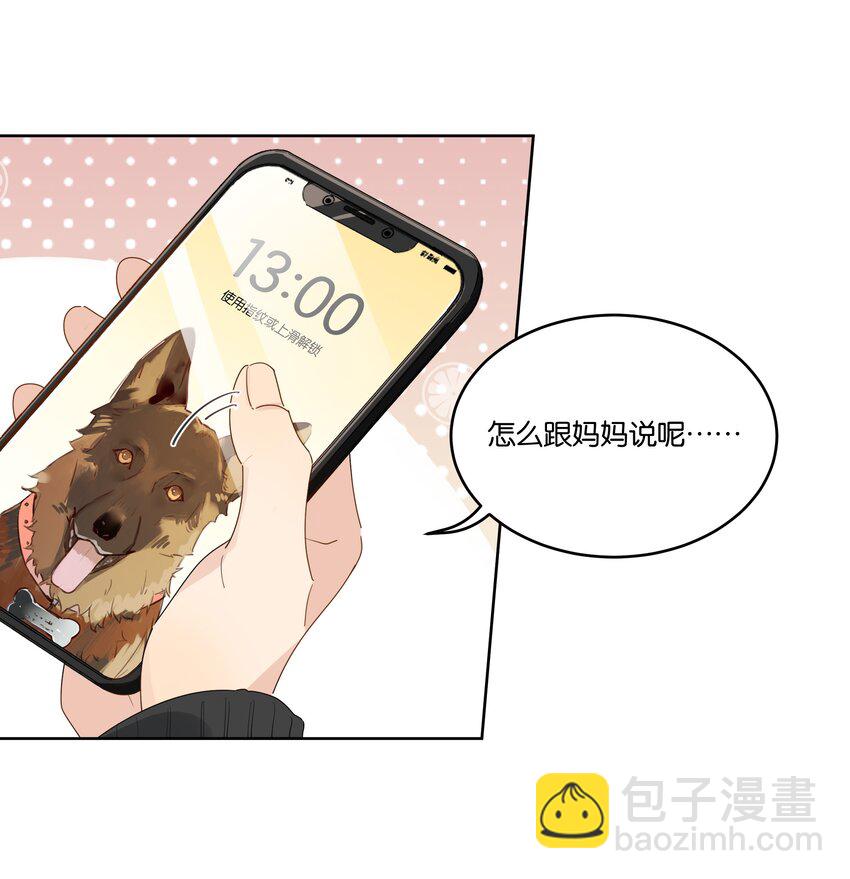 084 撒娇-第85话
