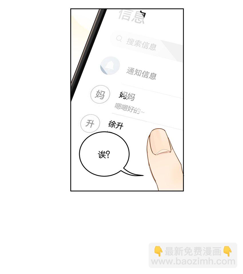 084 撒娇-第85话