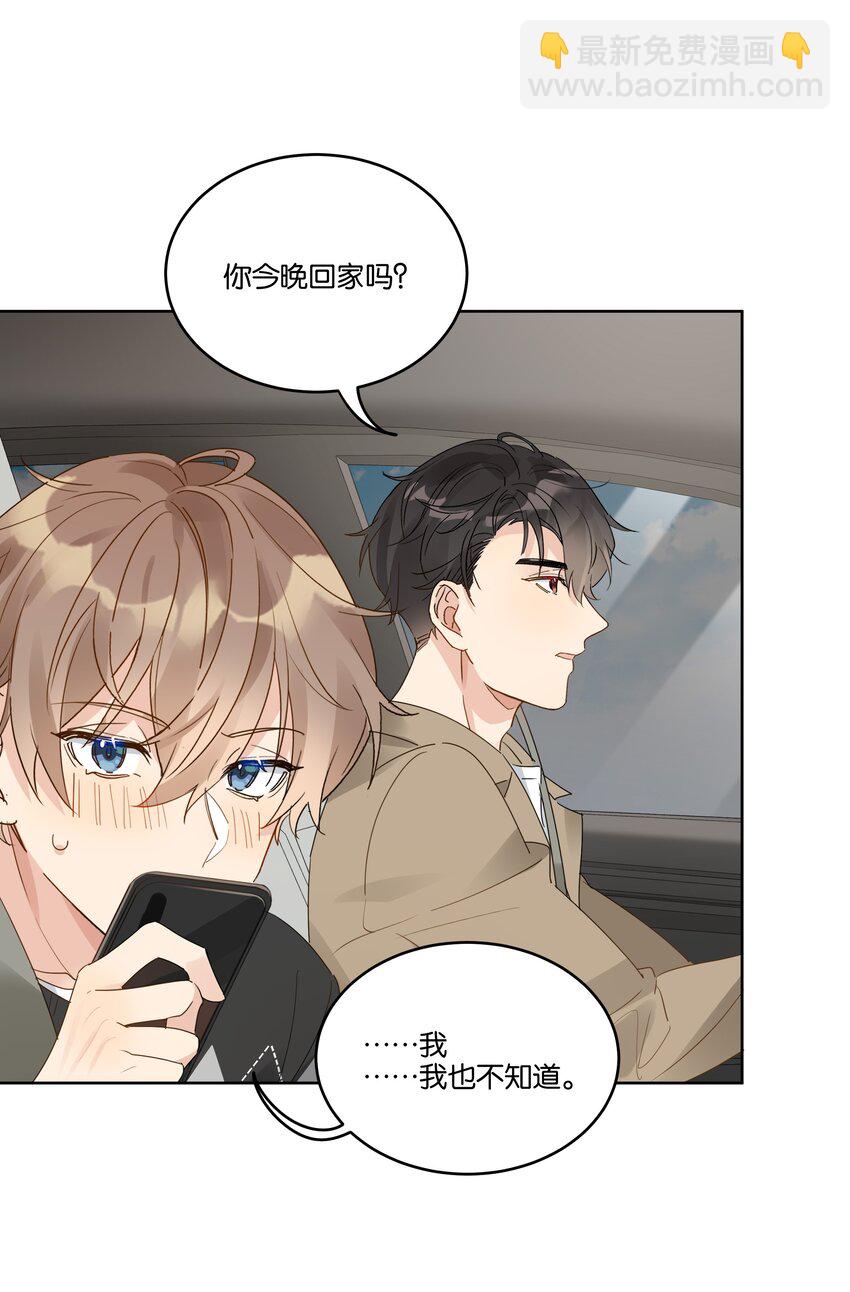 084 撒娇-第85话