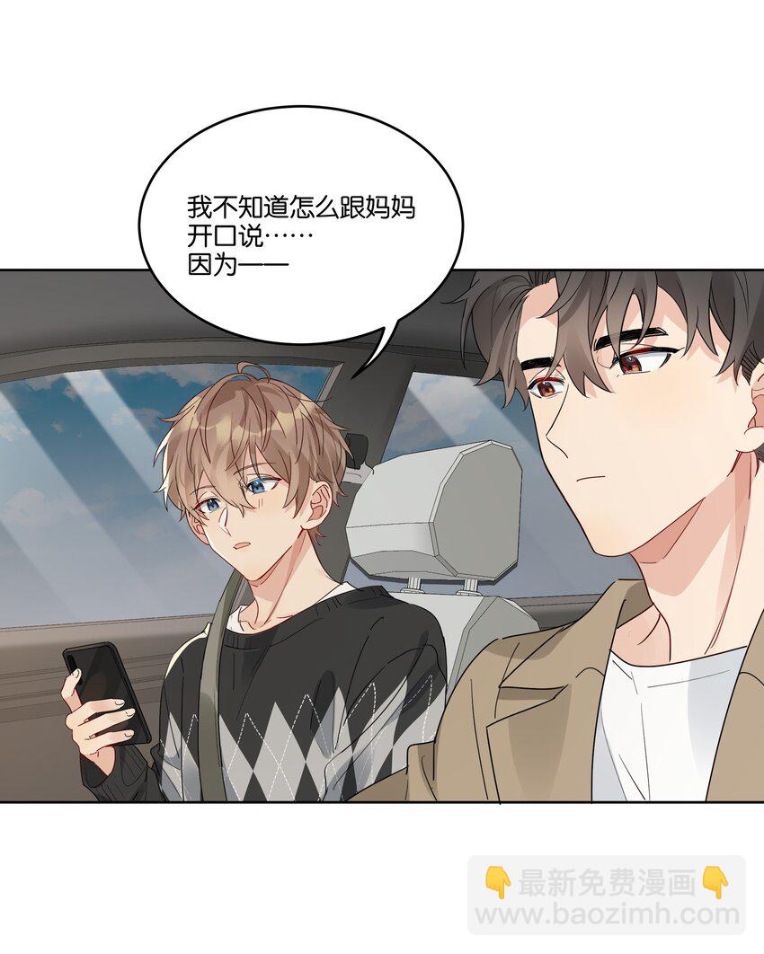 084 撒娇-第85话