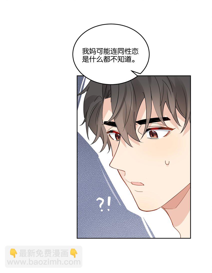 084 撒娇-第85话