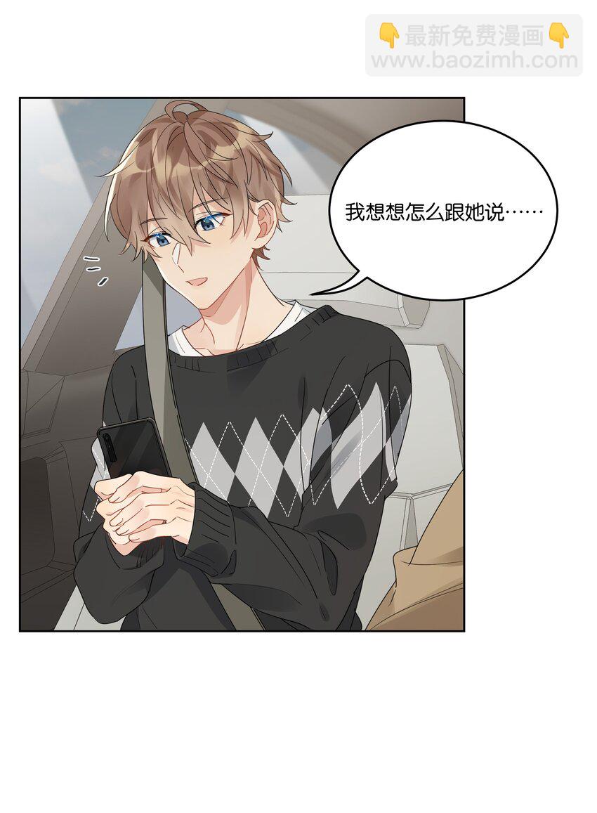 084 撒娇-第85话