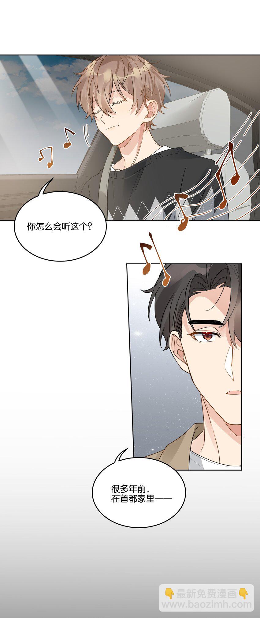 084 撒娇-第85话