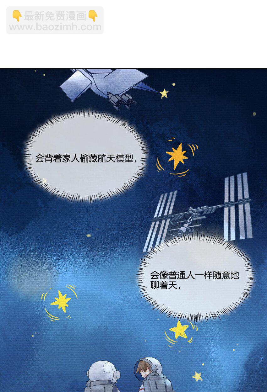 084 撒娇-第85话