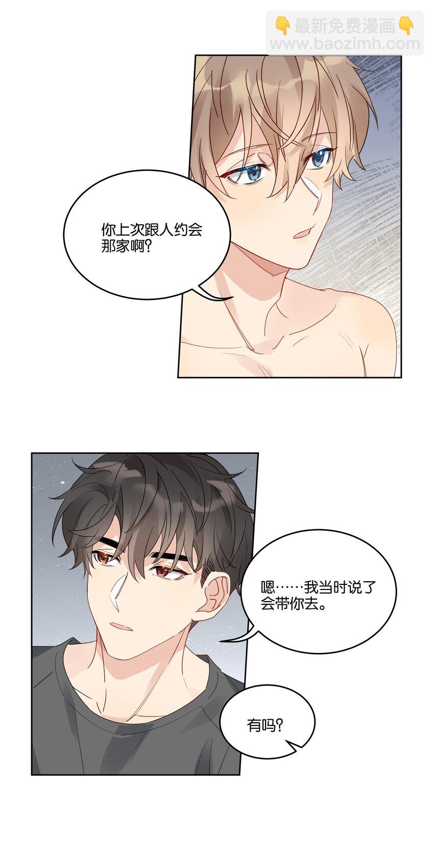 084 撒娇-第85话