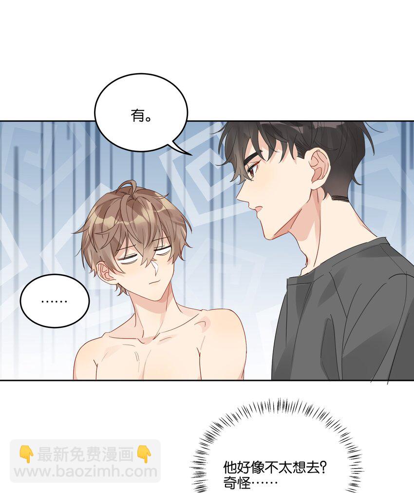 084 撒娇-第85话