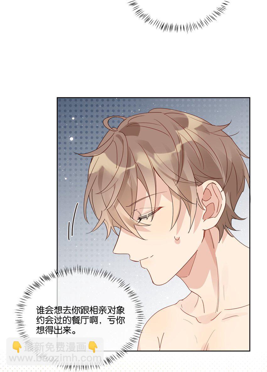 084 撒娇-第85话