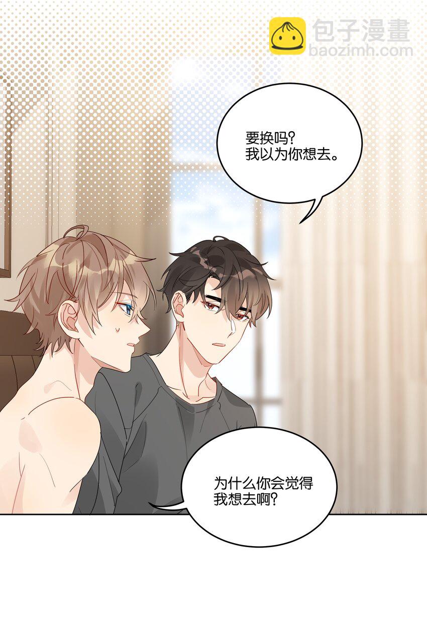 084 撒娇-第85话