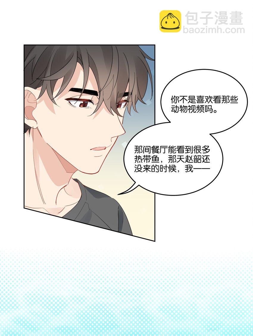 084 撒娇-第85话