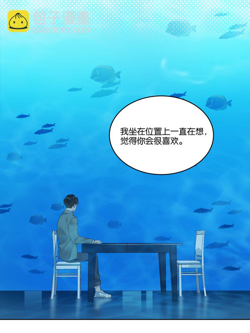 084 撒娇-第85话