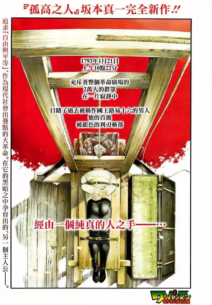 🍶纯真之人innocent 第01回 第1页