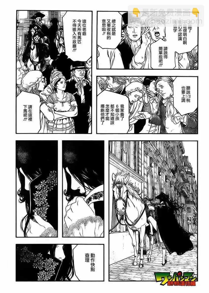 🍶纯真之人innocent 第01回 第10页
