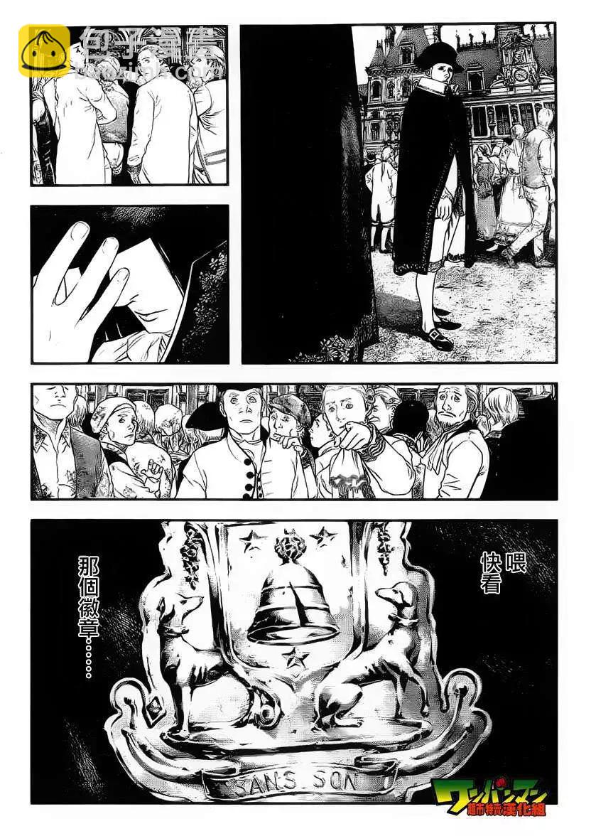 🍶纯真之人innocent 第01回 第11页